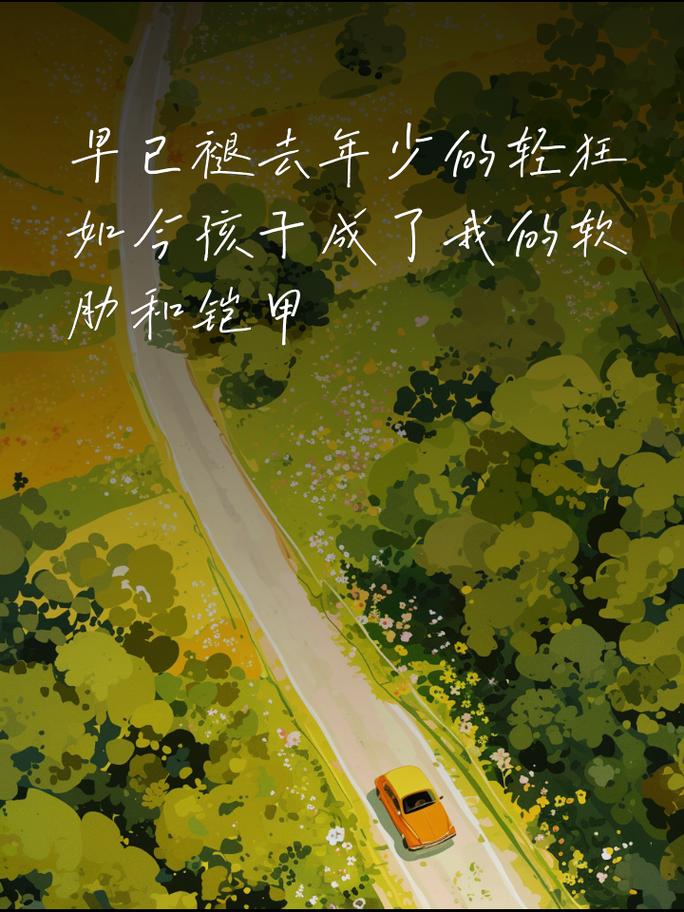 记得我曾经天真相信背后的旋律与资源管理智慧