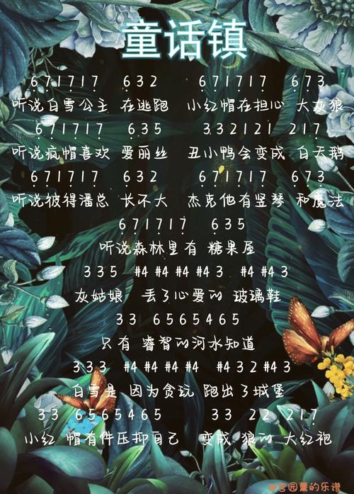 清新旋律中的童真梦境，解读清新的小女孩歌词之美