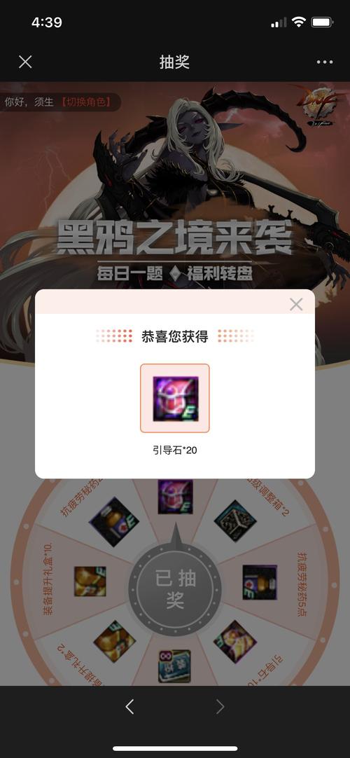 DNF8月5日每日一题深度解析与答案分享