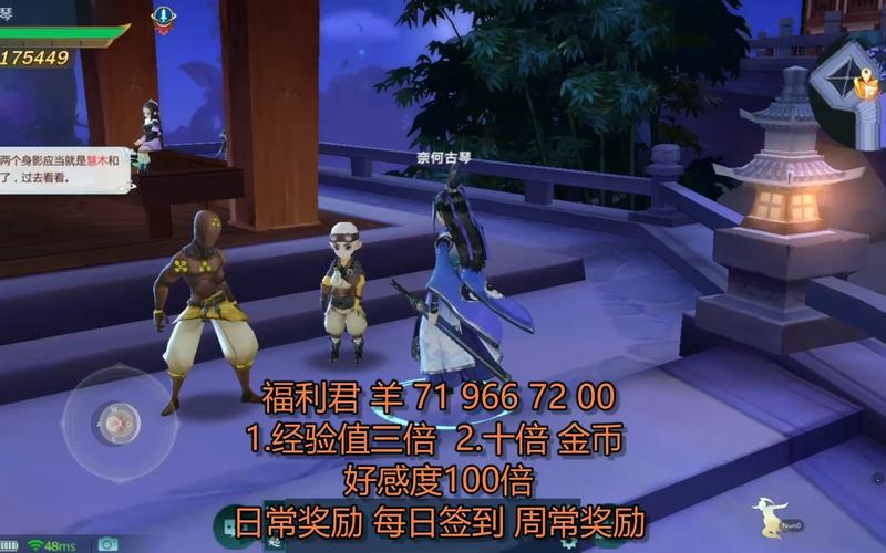 剑网3指尖江湖8月5日每日一题揭秘，蓬山青鸟花灯等你拿