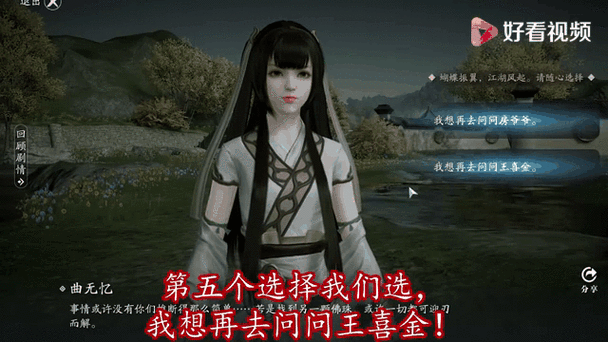 天涯明月刀手游曾慕多情奇遇攻略，资源管理、高效技巧与价值最大化