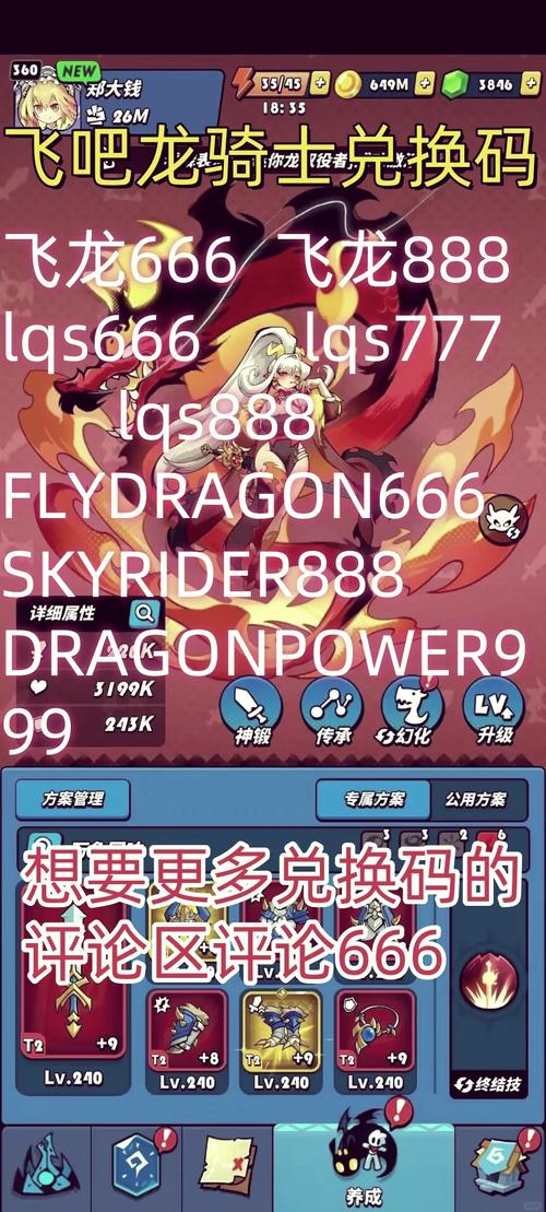 龙族幻想抽签大揭秘，解锁你的专属奇遇