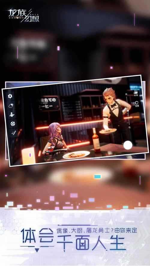 龙族幻想怎么让服务生上酒，资源管理的艺术