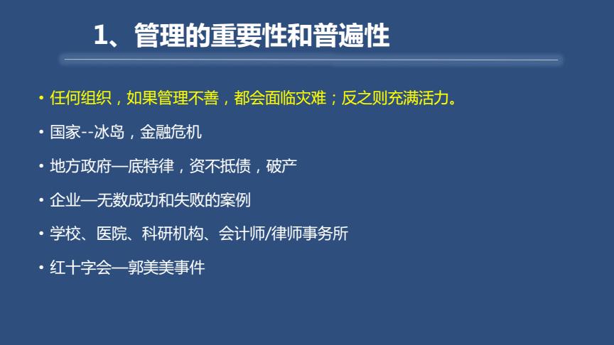 对职业村雨来说，哪项元素攻击更重要？在资源管理中的重要性