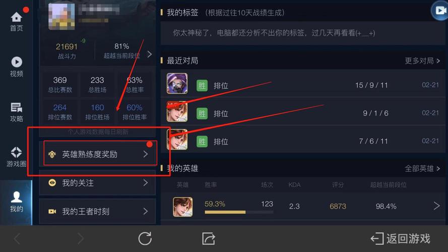 签到有礼，王者荣耀中的铭文碎片获取策略