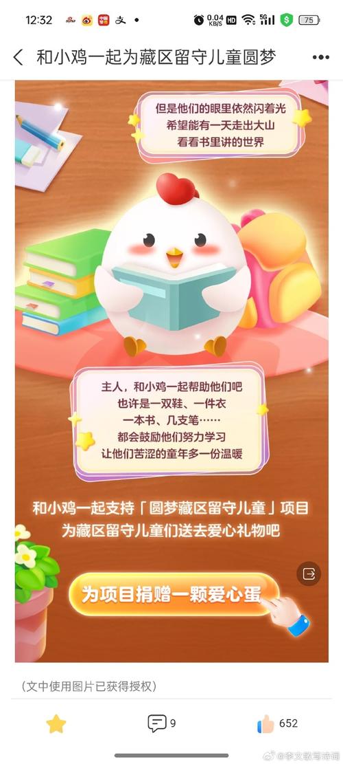 小鸡宝宝助力阅读梦，一对一帮扶困境儿童读书计划