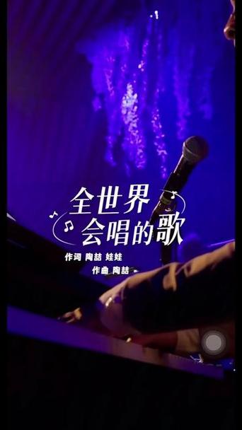 可不可以勇敢一点，出现在你的世界是哪首歌的动人旋律？