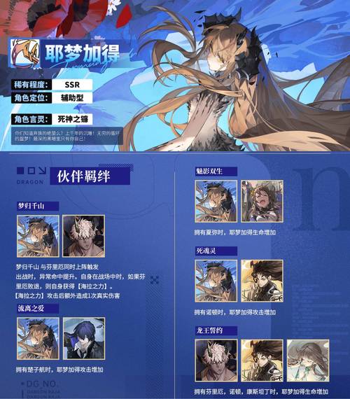 龙族幻想夸夸群怎么进全结局触发条件指南