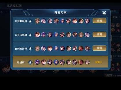 王者模拟战阵容模拟器全结局触发条件指南