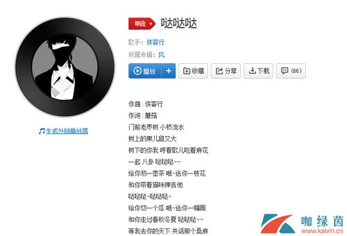 哒哒哒看我噉瑟小步伐什么歌全结局触发条件指南