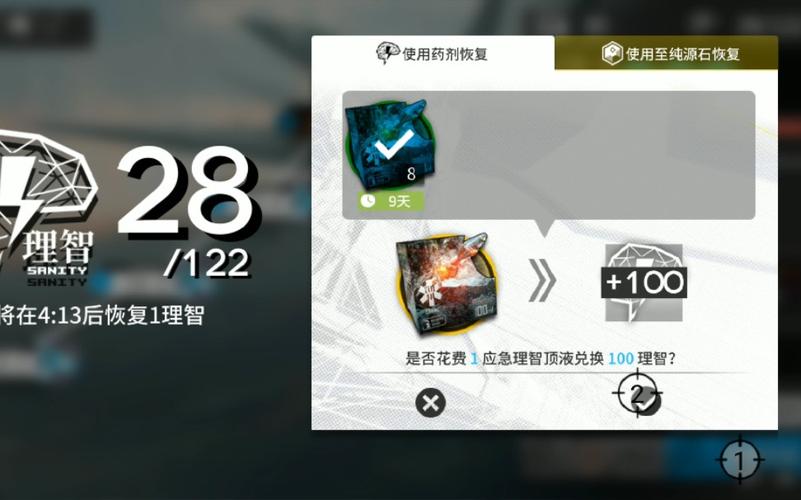 明日方舟理智合剂怎么得，深度测评与攻略