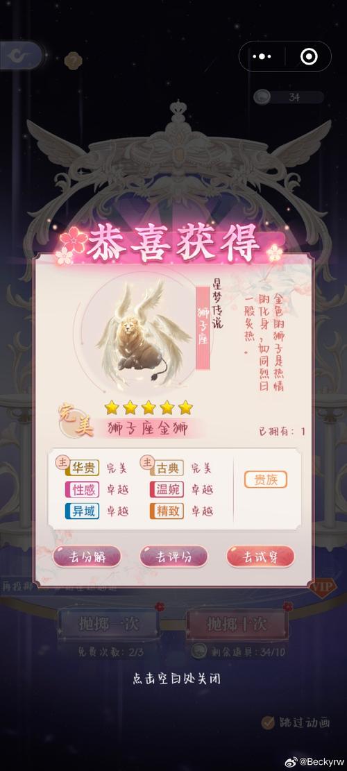 龙族幻想伙伴礼物怎么获得深度测评+攻略