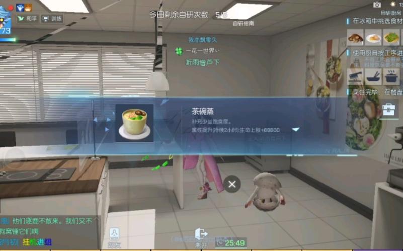 龙族幻想茶碗蒸制作教程，高难度玩法深度解析