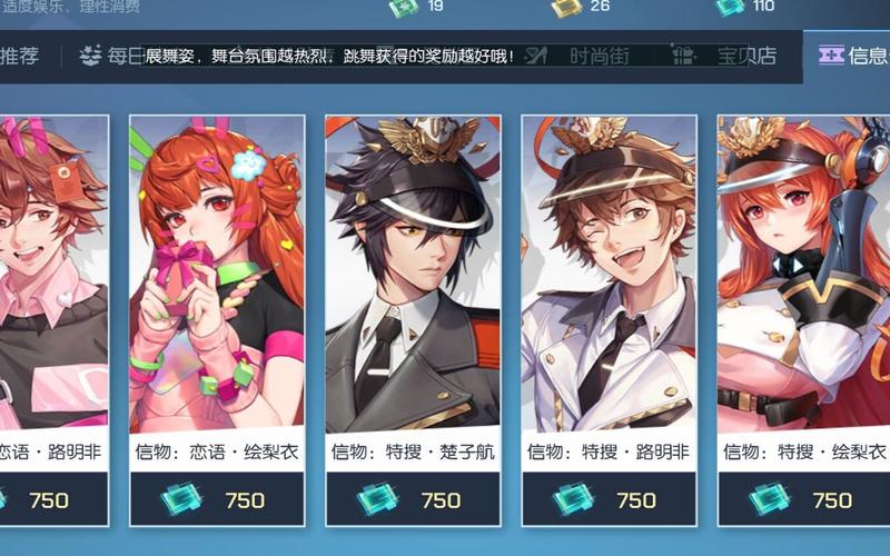 龙族幻想天选之人全结局触发条件指南