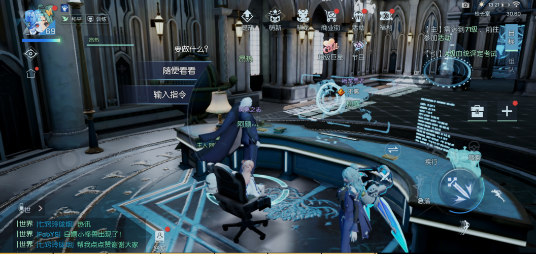 龙族幻想身轻如燕称号怎么获得？[地图/剧情]隐藏彩蛋攻略