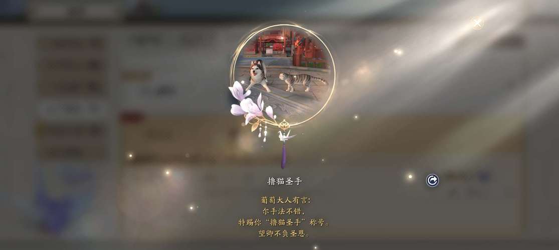 天涯明月刀手游猫之友隐藏彩蛋攻略，地图与剧情全解析