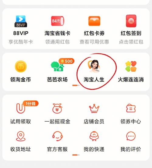 淘宝人生成就如何看？开荒/零氪/速通新手保姆级攻略