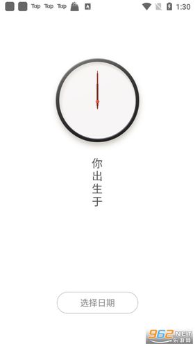 抖音生辰计时器软件怎么下载，深度测评与攻略