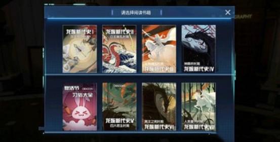 龙族幻想礼物特效怎么关？隐藏彩蛋与剧情探索全攻略