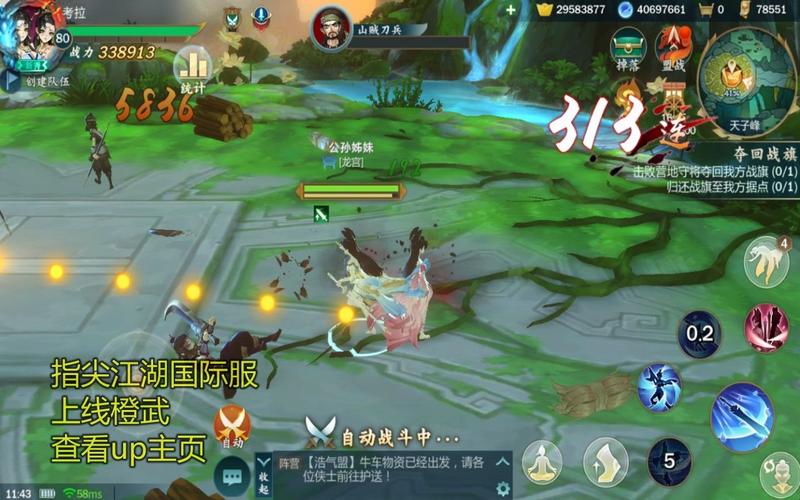 剑网3指尖江湖手游8月1日每日一题答案分享深度测评+攻略