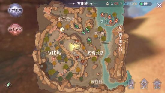 完美世界手游8月1日每日一题答案分享