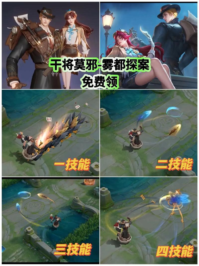 干将莫邪传说级FMVP皮肤叫什么名字呢？隐藏彩蛋攻略