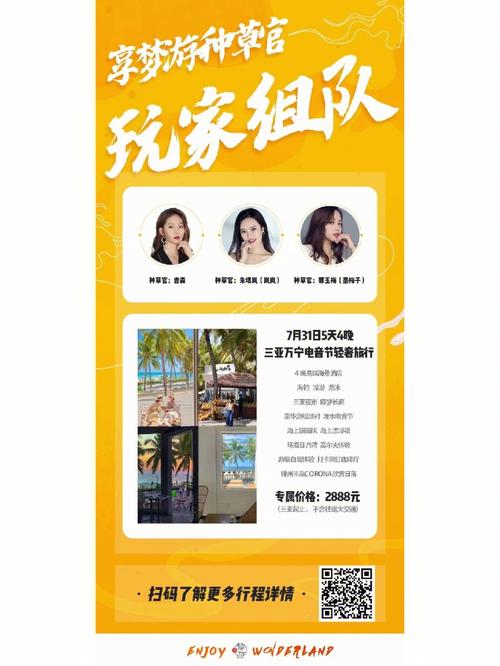 这个夏天想和你环游世界是什么歌开荒新手攻略