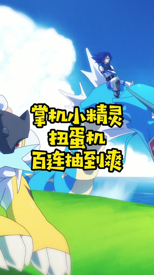 龙族幻想神奇扭蛋机在哪，深度测评与攻略