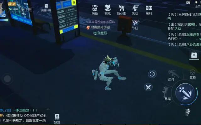 龙族幻想滑板怎么得，深度测评与攻略