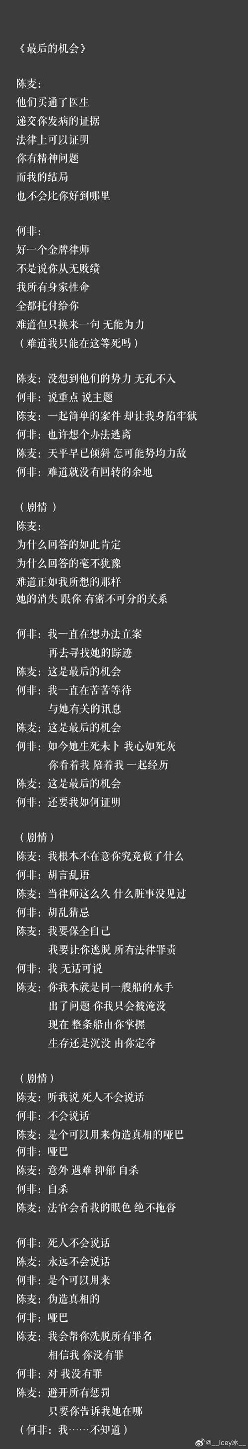 从前的我失去了太多现在的我为自己而活是什么歌？深度解析与攻略