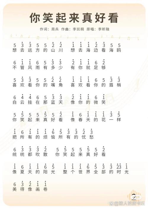 你笑起来真好看像春天的花一样是什么歌深度测评+攻略