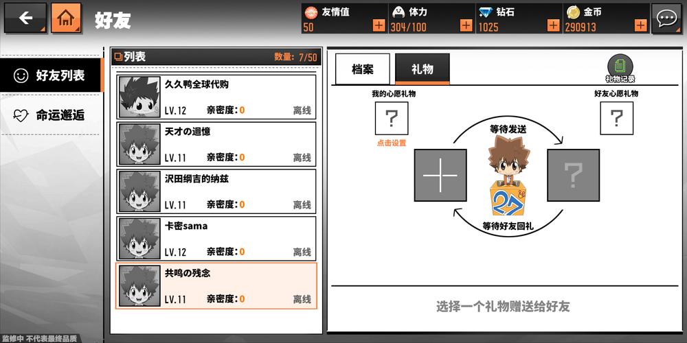 家庭教师手游测试资格获得方法深度测评+攻略