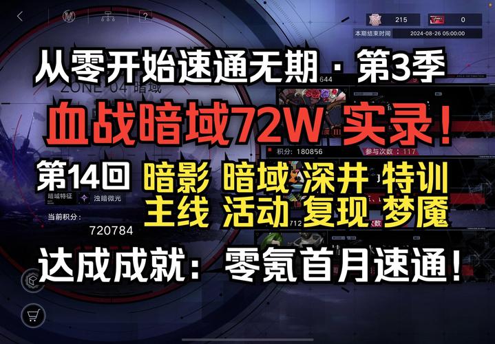 还是躲不开受伤是什么歌开荒/零氪/速通新手攻略