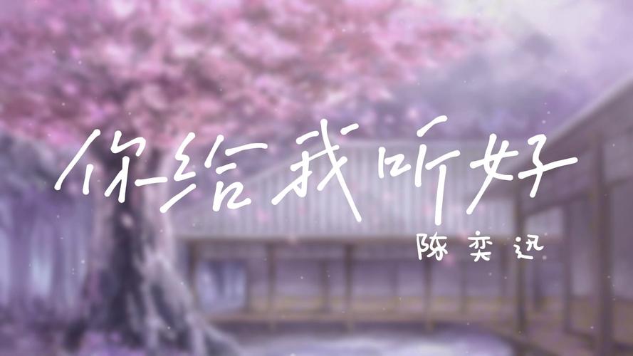 你给我听好想哭就要笑什么歌零氪开荒攻略