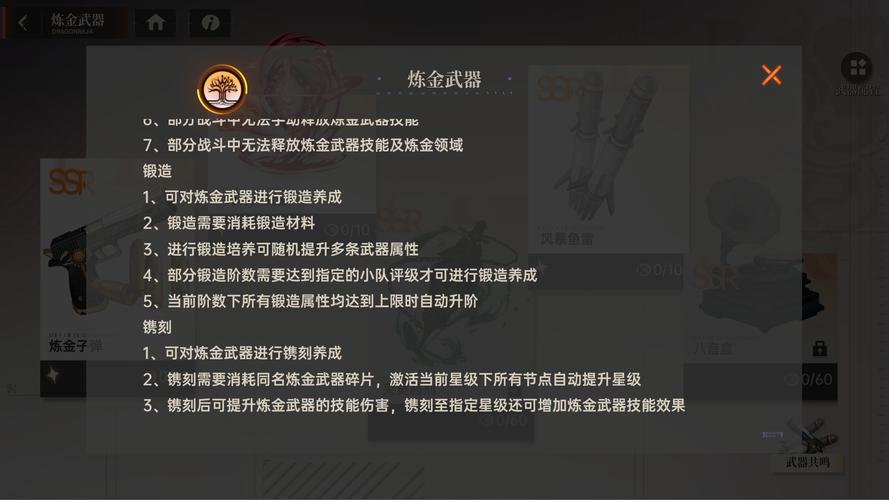 龙族幻想原型机异闻在哪触发毕业面板攻略