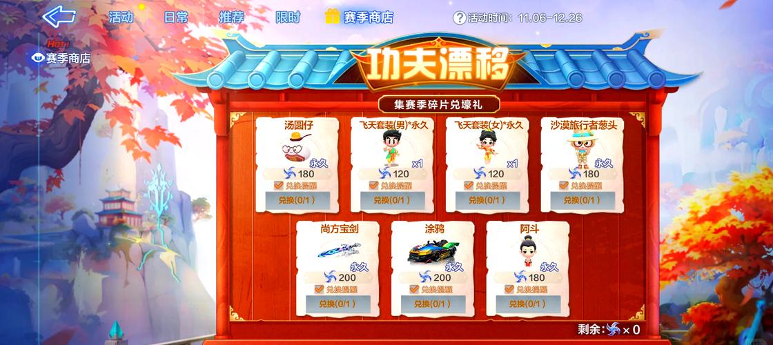 跑跑卡丁车手游7月29日每日一题答案分享，深度测评+攻略