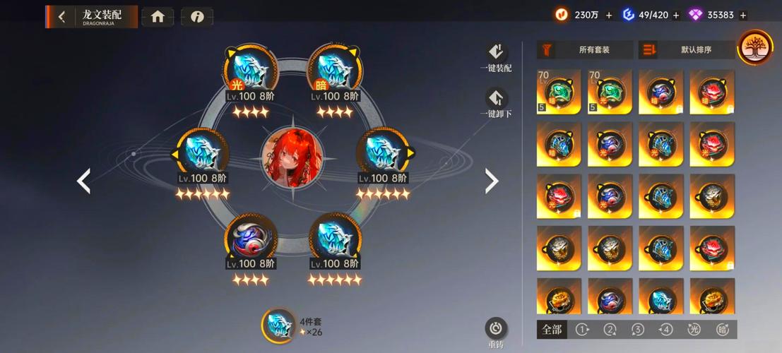 龙族幻想需要多少内存全结局触发条件指南