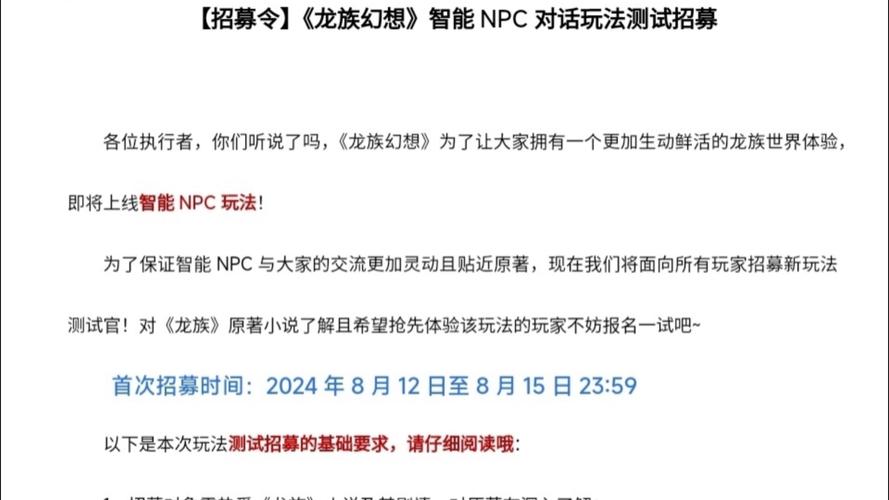 龙族幻想社团职位如何分配？一篇让你轻松上手的攻略