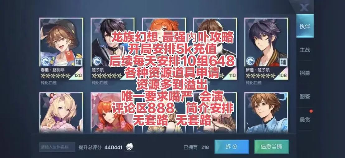 龙族幻想新手开荒攻略，保姆级教学，零氪速通礼包兑换全解析