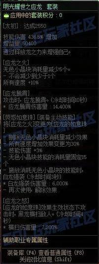 同一件装备集齐多少条高品质词缀可以激活相应套装属性？高难度玩法深度解析