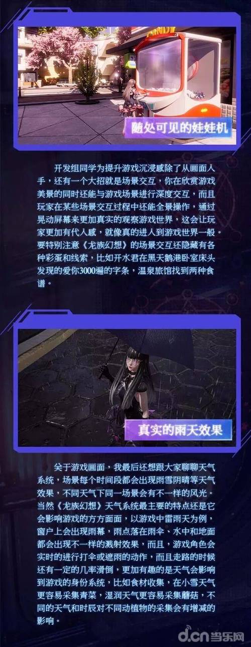 龙族幻想赛车怎么玩，地图/剧情隐藏彩蛋攻略