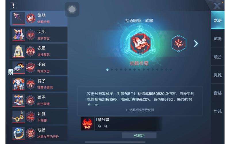 龙族幻想执行者龙语怎么选，全结局触发条件指南