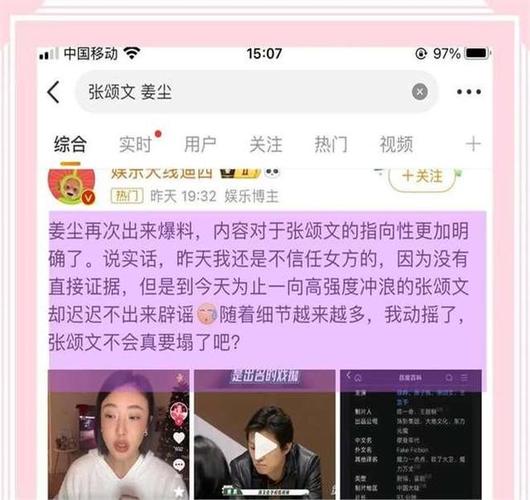 网曝黑料猛料吃瓜，震惊这些内幕你绝对想不到