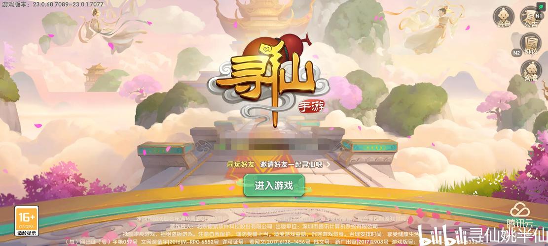 探索仙踪林网站免费入口首页欢迎您，畅享奇幻世界与丰富资源的最佳起点