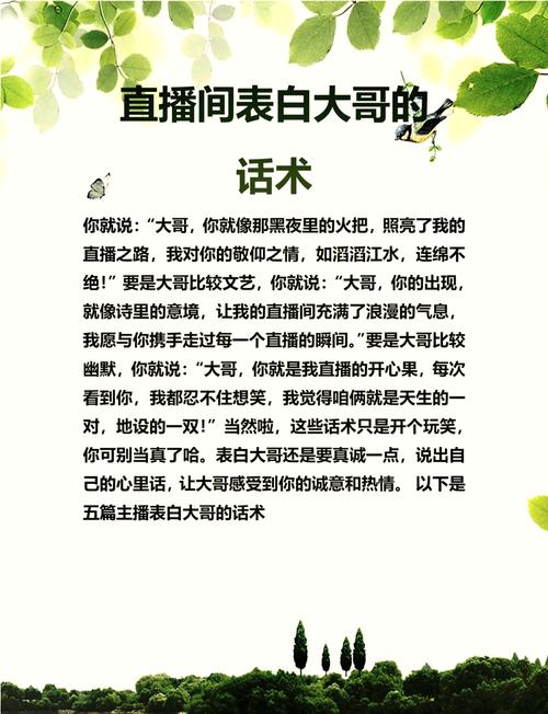 如何成功养 1v3 榜一大哥？经验分享与技巧探讨等你来