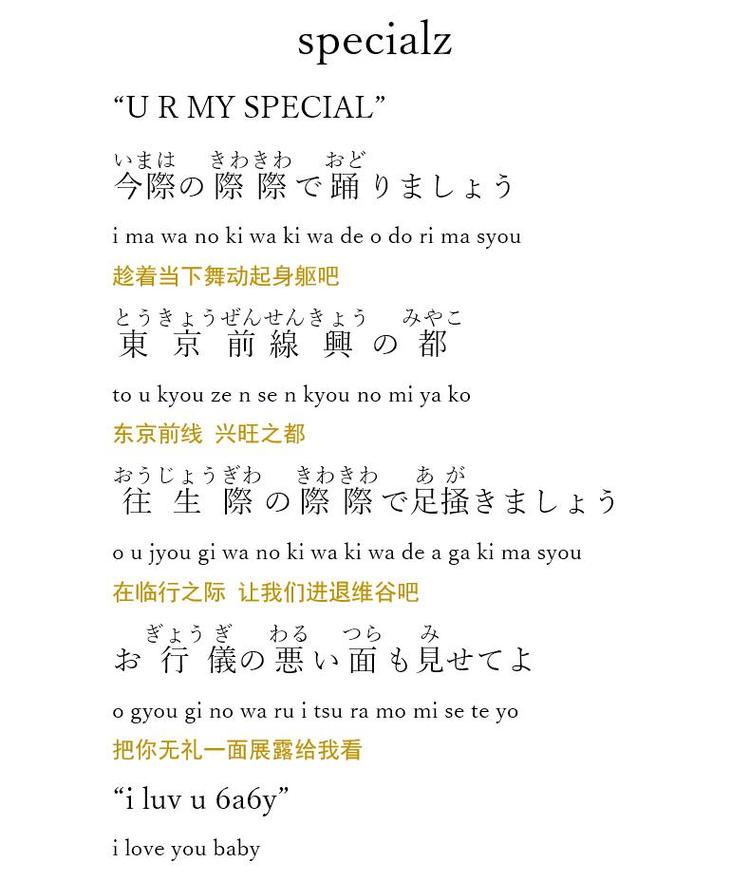 最新日本中文字幕中文翻译歌词，你听过了吗？