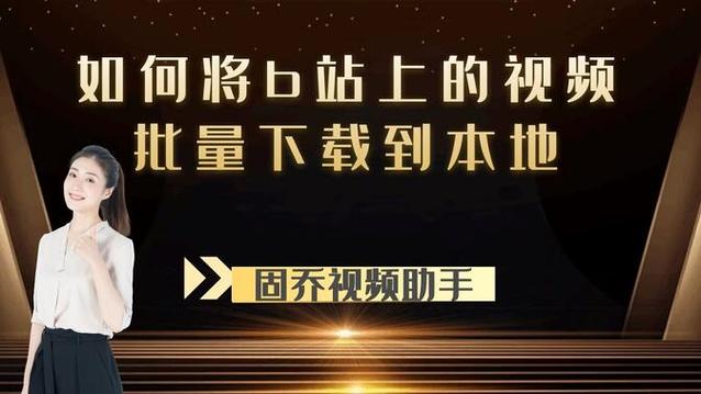 如何在哔哩哔哩上观看在线视频？教你轻松找到入口