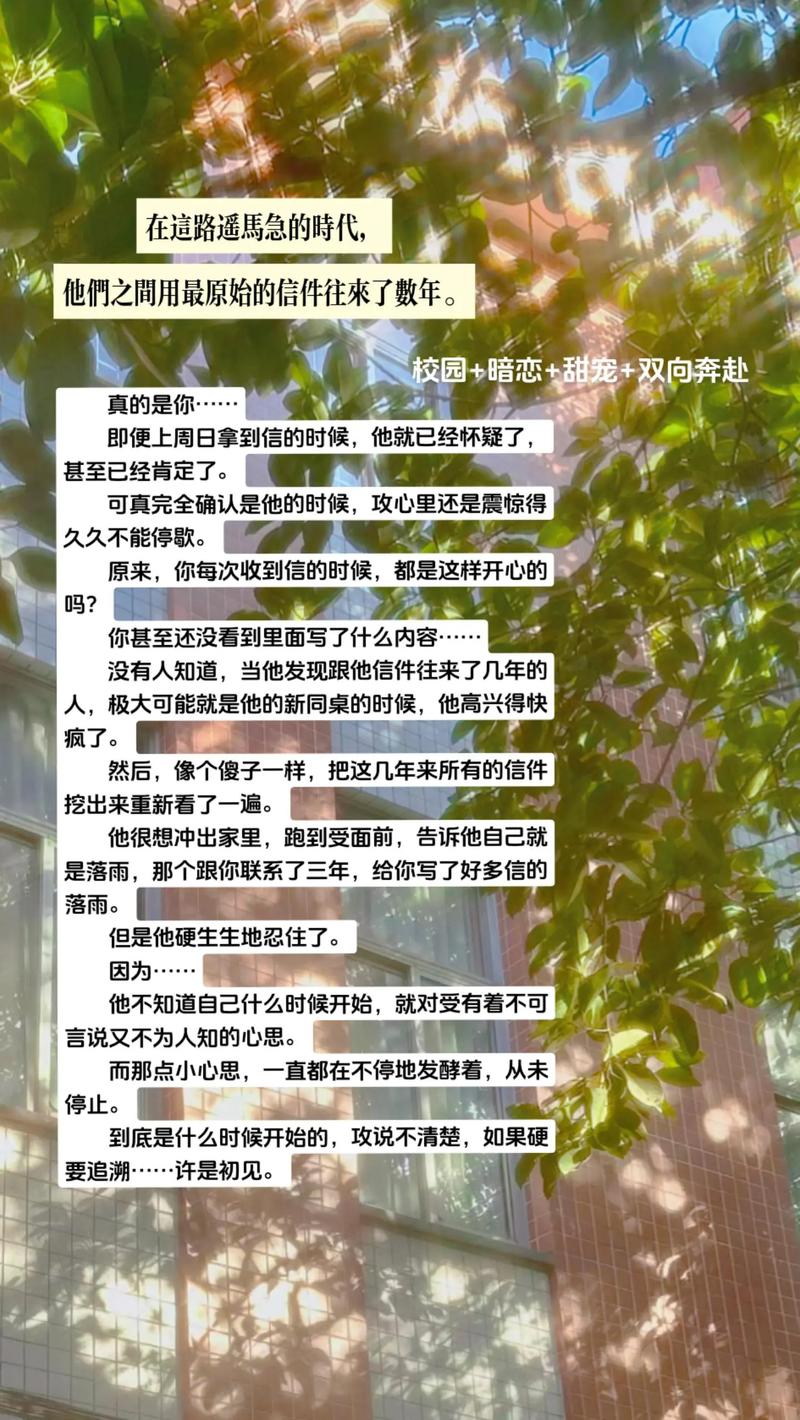 懵懂时光276话免费下拉阅读：最新章节精彩剧情解析与角色发展深度探讨