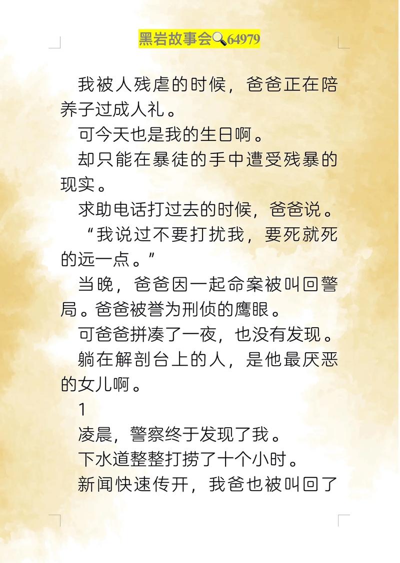 妈妈说今晚爸爸不回家，这背后究竟隐藏着怎样的故事？引发众人好奇