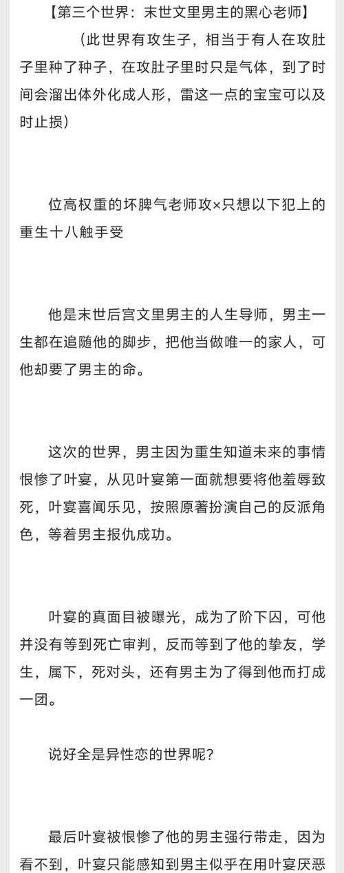 多男主1v3情感纠葛：谁将成为最终的胜利者？深度解析角色命运与剧情走向